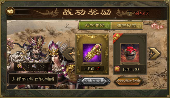 攻城掠地怎么挂机功勋高2