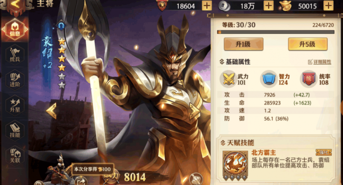 少年三国志怎么变换主角性别3