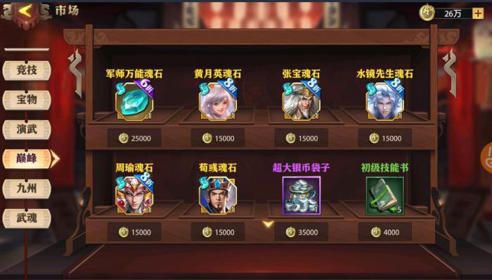 少年三国志该怎么搭配3