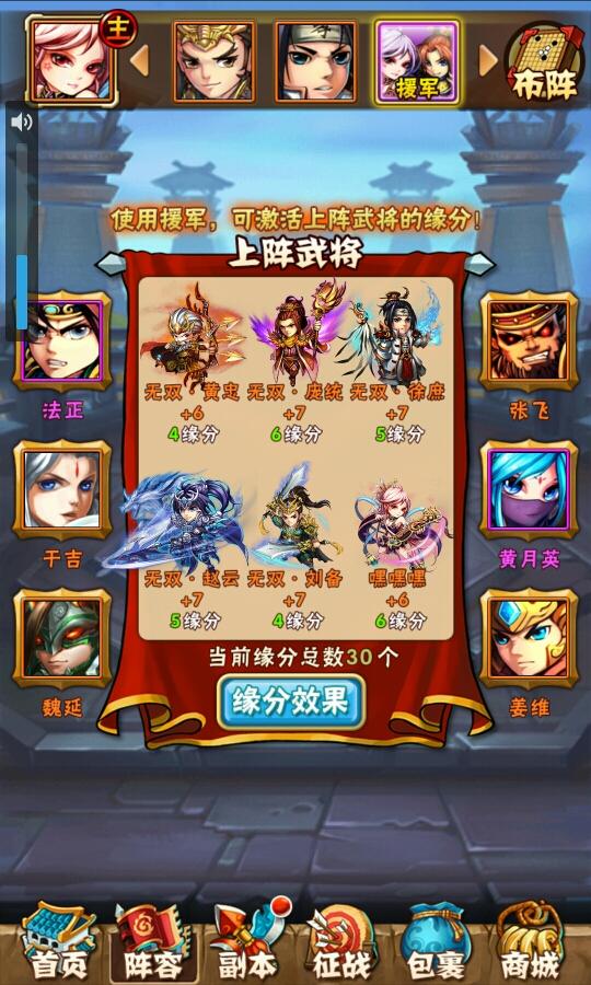 少年三国志怎么提战力快1