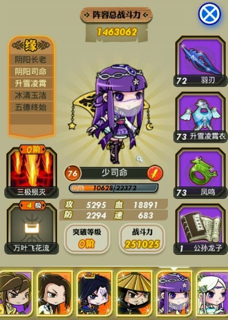 秦时明月手游神兵怎么加点3