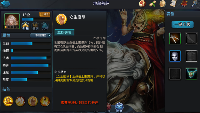 乱斗西游狐狸推荐什么装备3