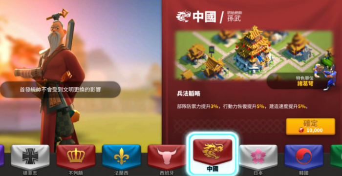 万国觉醒佛系玩家选什么文明1