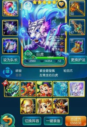 迷你西游卡牌推荐什么阵容3