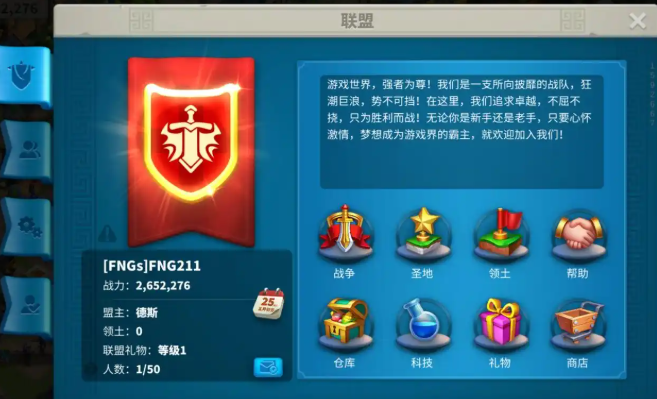 万国觉醒怎么推广自己的联盟1