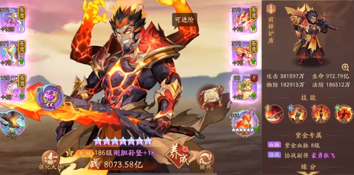 少年三国志2平民吴国用什么阵容1