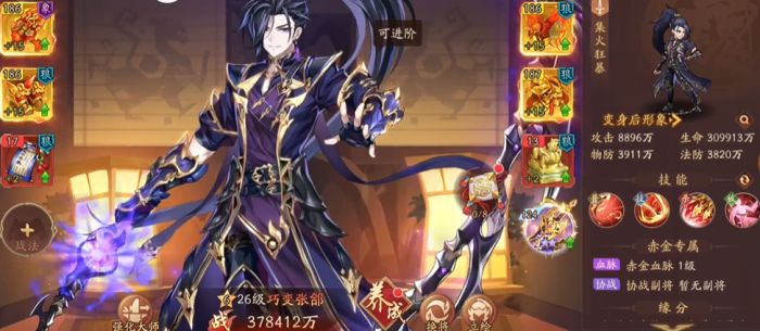 少年三国志2张郃阵容怎么搭配1