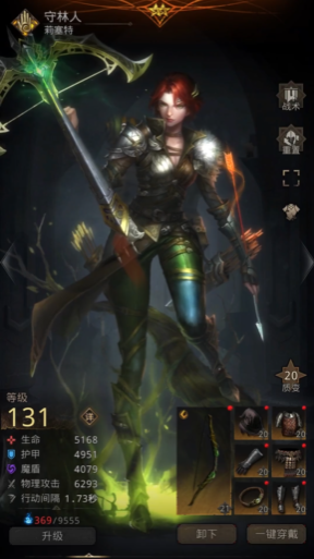 地下城堡3守林人阵容怎么搭配1