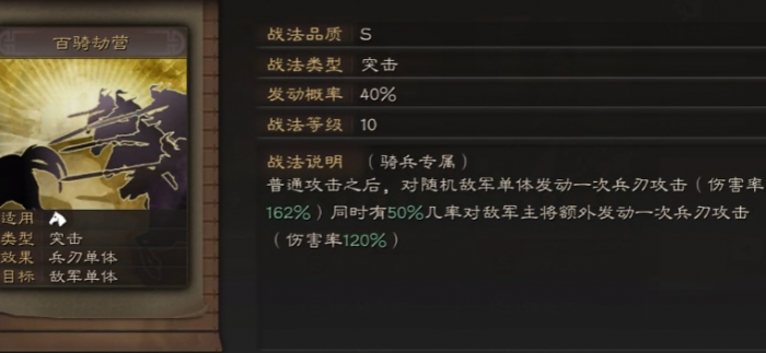 三国志战略版怎么打主将2