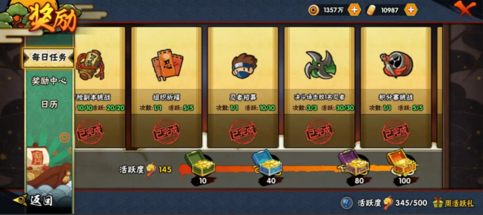 火影忍者怎么凑金币1