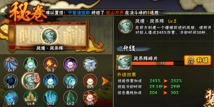 火影忍者新手用哪个卷轴跑1