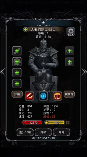 地下城堡2带什么英雄1