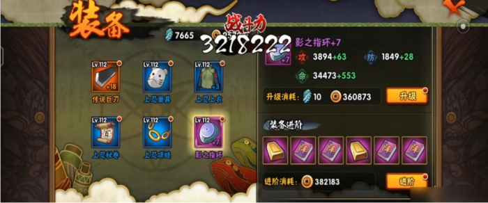 火影忍者71级多少战力1