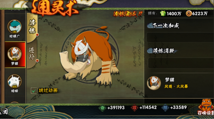 火影忍者71级多少战力3