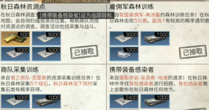 明日之后金条怎么刷1