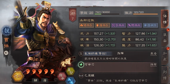 三国志战略版如何清除武将2