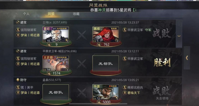 率土之滨怎么使用文韬武略3