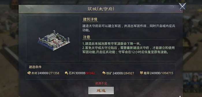 率土之滨怎么把兵给太守1