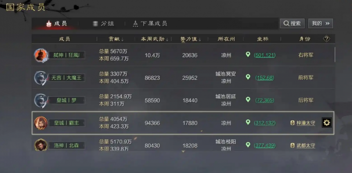 率土之滨怎么把兵给太守3