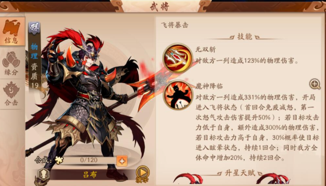 少年三国志2公孙瓒和赵云哪个厉害3