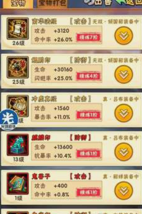 少年三国志里邓艾怎么克制3