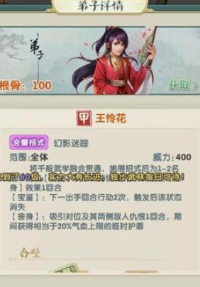 大掌门2小李如何培养2