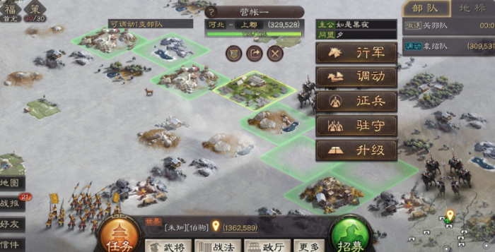 三国志战略版如何增加城池2