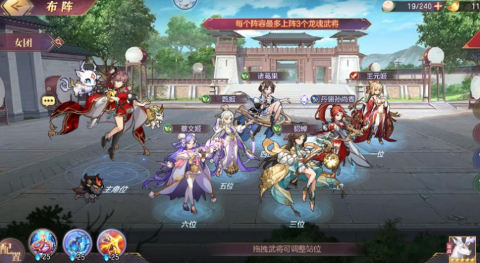 三国志幻想大陆女团怎么加点1