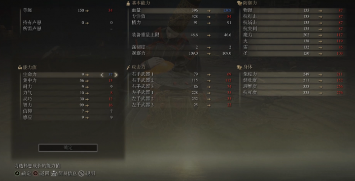 艾尔登法环法师140级加点1