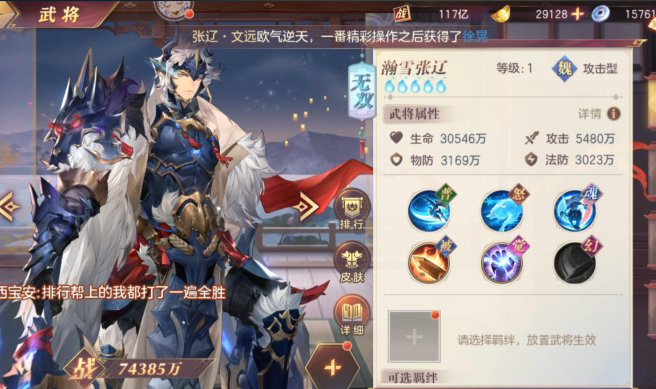 三国志幻想大陆最强单体是谁1