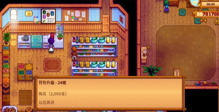 星露谷物语在哪里扩大背包2