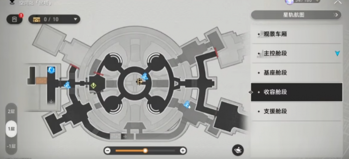 崩坏星穹铁道黑塔收容舱1层宝箱在哪1