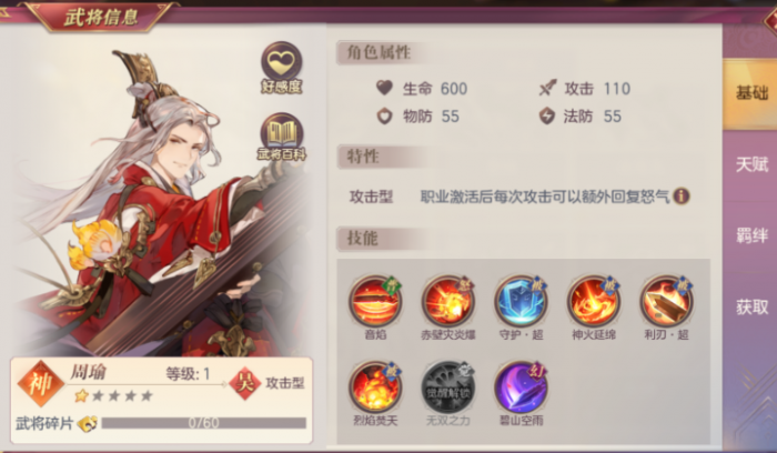 三国志幻想大陆火烧队怎么玩2