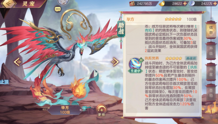 三国志幻想大陆火烧队怎么玩3