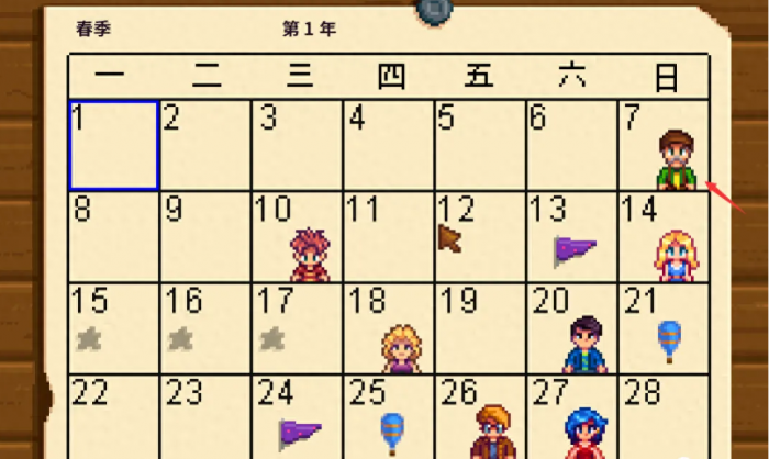 星露谷物语刘易斯生日送什么礼物1