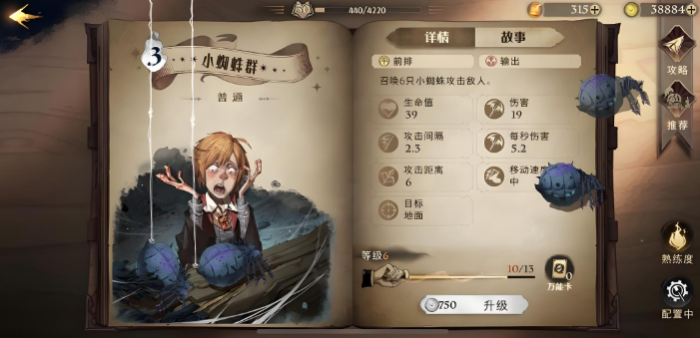 哈利波特魔法觉醒殿堂卡组有哪些1