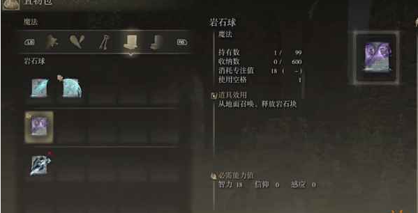 艾尔登法环新手法师怎么玩2