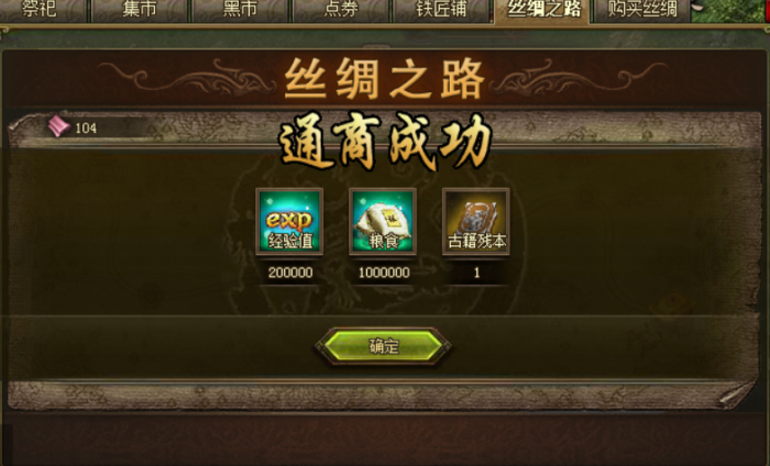 攻城掠地丝绸之路怎么跑快2