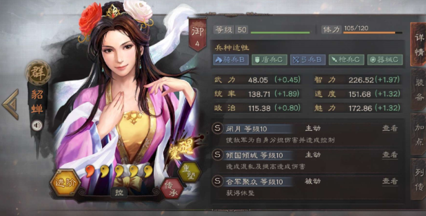 三国志战略版武将搭配董卓怎么配3