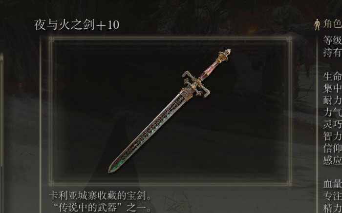 艾尔登法环流浪骑士武器推荐什么2