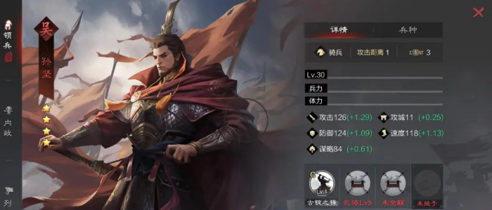 率土之滨曹操和孙坚哪个前锋2