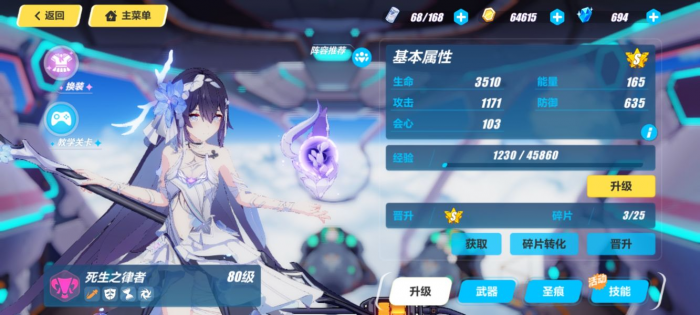 崩坏3零氪培养哪些角色2