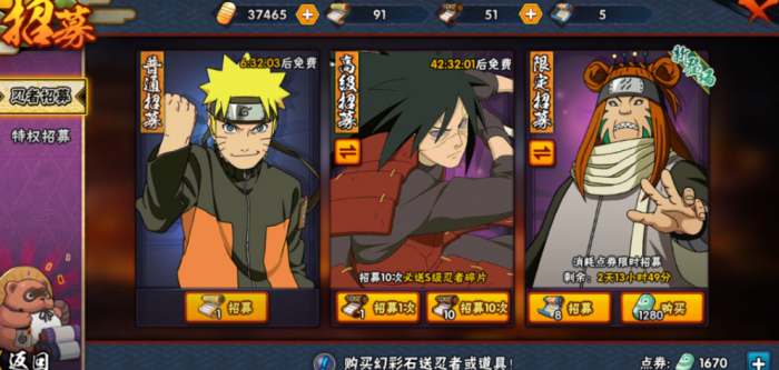 火影忍者怎么得水门2