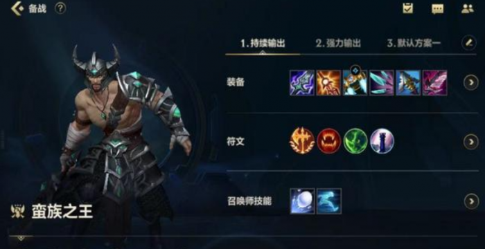 英雄联盟手游蛮王怎么打野3