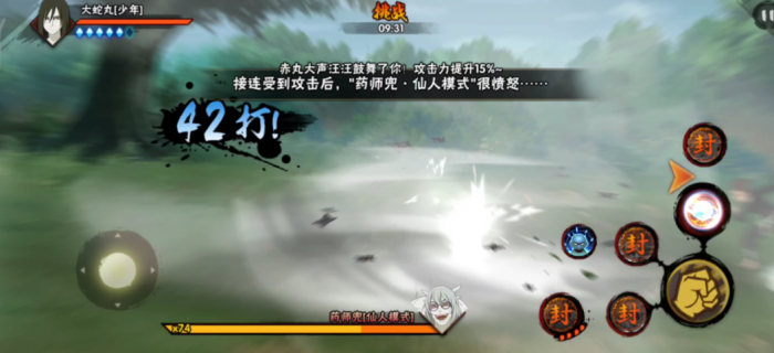 火影忍者幻之试炼3大和怎么平推2