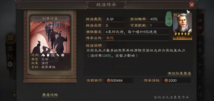 三国志战略版怎么防盛气凌敌3