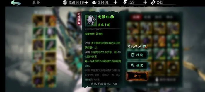 影之刃3魂40级什么套装好1