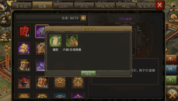 攻城掠地如何配备兵书3