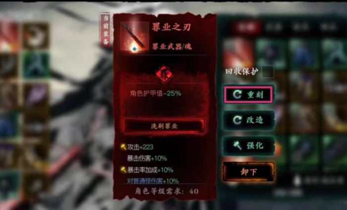 影之刃3怎么升级印刻3