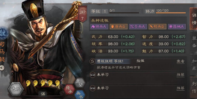 三国志战略版用武通神如何获取2